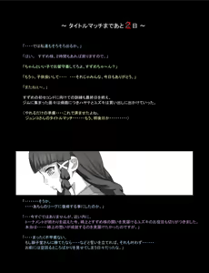 Page 761 of Mitsubachi Suzumebachi - preview thumbnail