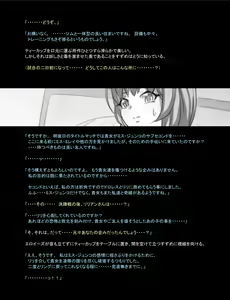 Page 764 of Mitsubachi Suzumebachi - preview thumbnail