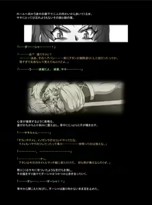 Page 770 of Mitsubachi Suzumebachi - preview thumbnail