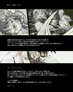 Page 82 of Mitsubachi Suzumebachi - preview thumbnail