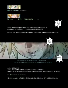 Page 847 of Mitsubachi Suzumebachi - preview thumbnail