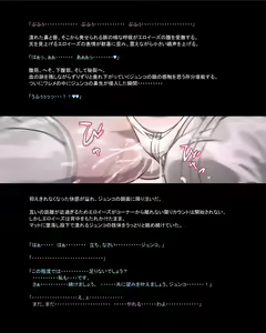 Page 854 of Mitsubachi Suzumebachi - preview thumbnail