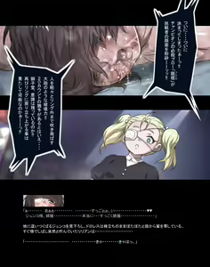 Page 860 of Mitsubachi Suzumebachi - preview thumbnail