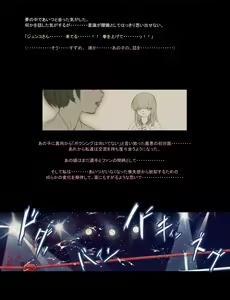 Page 890 of Mitsubachi Suzumebachi - preview thumbnail