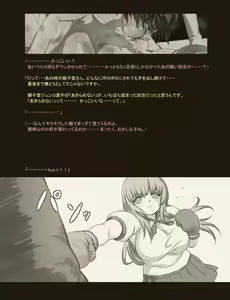 Page 894 of Mitsubachi Suzumebachi - preview thumbnail