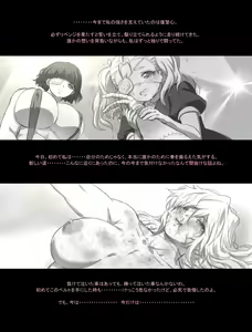 Page 929 of Mitsubachi Suzumebachi - preview thumbnail