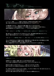 Page 937 of Mitsubachi Suzumebachi - preview thumbnail