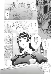 Page 115 of Nioi Gurui - preview thumbnail