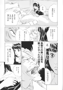 Page 116 of Nioi Gurui - preview thumbnail