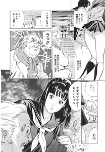 Page 131 of Nioi Gurui - preview thumbnail