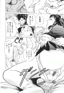 Page 139 of Nioi Gurui - preview thumbnail