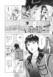 Page 35 of Nioi Gurui - preview thumbnail