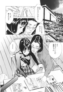 Page 51 of Nioi Gurui - preview thumbnail