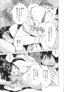 Page 74 of Nioi Gurui - preview thumbnail