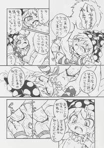 Page 103 of Doukashiteruze! - preview thumbnail