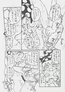 Page 105 of Doukashiteruze! - preview thumbnail