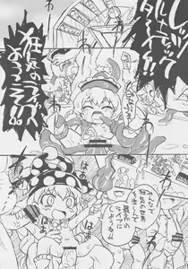 Page 107 of Doukashiteruze! - preview thumbnail