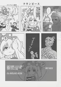 Page 110 of Doukashiteruze! - preview thumbnail