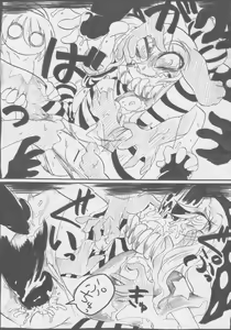 Page 114 of Doukashiteruze! - preview thumbnail