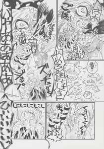 Page 115 of Doukashiteruze! - preview thumbnail