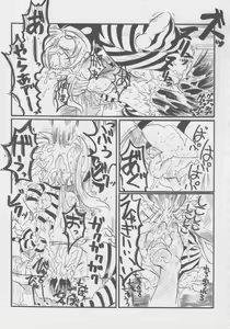 Page 118 of Doukashiteruze! - preview thumbnail