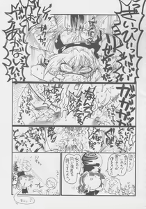 Page 120 of Doukashiteruze! - preview thumbnail