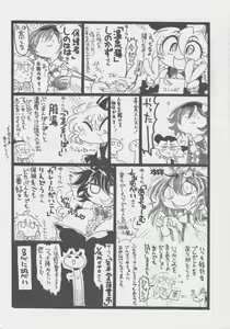 Page 123 of Doukashiteruze! - preview thumbnail