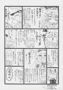 Page 124 of Doukashiteruze! - preview thumbnail