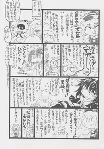 Page 125 of Doukashiteruze! - preview thumbnail