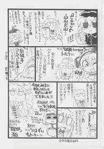 Page 126 of Doukashiteruze! - preview thumbnail