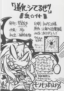 Page 127 of Doukashiteruze! - preview thumbnail