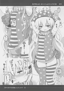 Page 15 of Doukashiteruze! - preview thumbnail