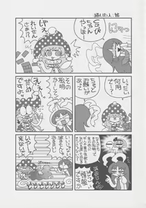 Page 16 of Doukashiteruze! - preview thumbnail