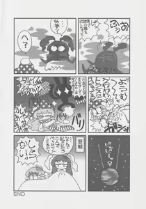 Page 17 of Doukashiteruze! - preview thumbnail
