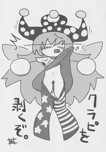 Page 51 of Doukashiteruze! - preview thumbnail