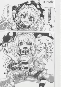 Page 56 of Doukashiteruze! - preview thumbnail