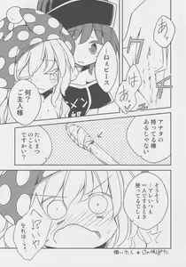 Page 6 of Doukashiteruze! - preview thumbnail