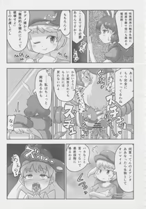 Page 62 of Doukashiteruze! - preview thumbnail