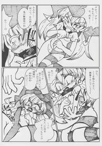 Page 79 of Doukashiteruze! - preview thumbnail