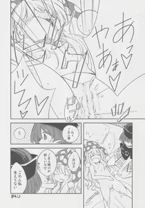 Page 9 of Doukashiteruze! - preview thumbnail