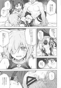 Page 14 of Da Megami Chuuihou - preview thumbnail