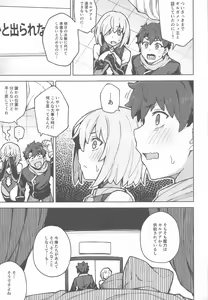 Page 6 of Da Megami Chuuihou - preview thumbnail