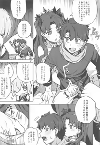 Page 8 of Da Megami Chuuihou - preview thumbnail