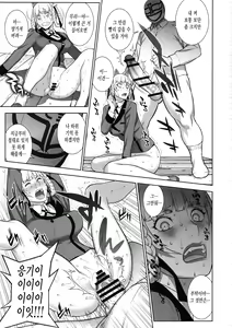 Page 16 of Make mo Maketari 5000 Chouen! - preview thumbnail