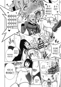 Page 19 of Make mo Maketari 5000 Chouen! - preview thumbnail