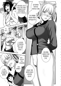 Page 6 of Make mo Maketari 5000 Chouen! - preview thumbnail