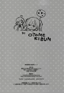Page 26 of Kanzaki Ayane no Junai Route - preview thumbnail