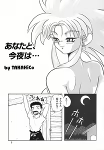Page 4 of Zubizu But 3 - preview thumbnail
