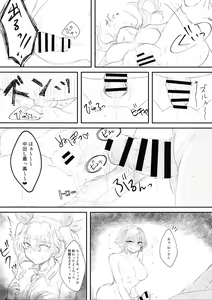 Page 12 of Twitter Matome hon ~ Futanari Seibun Oume ~ - preview thumbnail