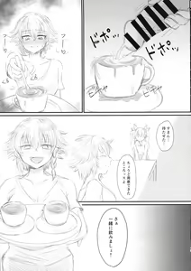 Page 15 of Twitter Matome hon ~ Futanari Seibun Oume ~ - preview thumbnail